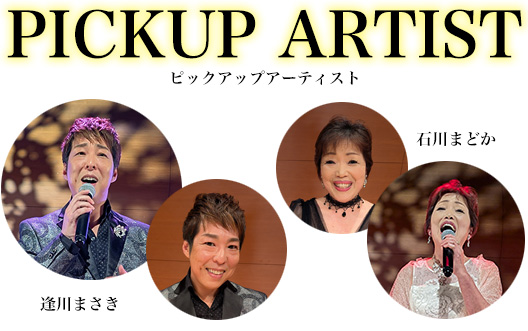 PICKUP ARTIST